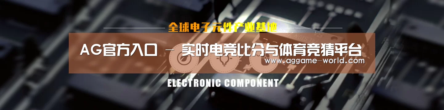 电子元件器械网站模板