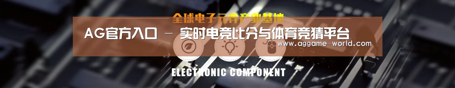 电子元件器械网站模板