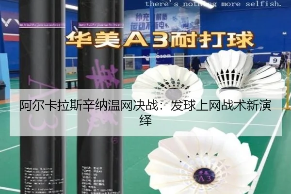a-er-ka-la-si-xin-na-wen-wang-jue-zhan-fa-qiu-shang-wang-zhan-shu-xin-yan-yi-2-147.jpg