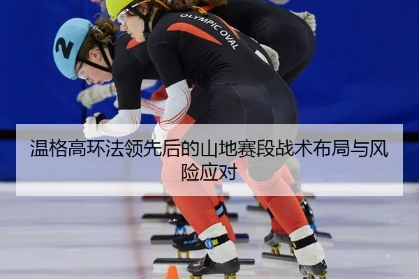 wen-ge-gao-huan-fa-ling-xian-hou-de-shan-di-sai-duan-zhan-shu-bu-ju-yu-feng-xian-ying-dui-3-252.jpg