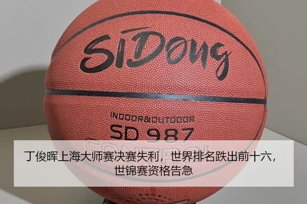ding-jun-hui-shang-hai-da-shi-sai-jue-sai-shi-li-shi-jie-pai-ming-die-chu-qian-shi-liu-shi-jin-sai-zi-ge-gao-ji-3-724.jpg