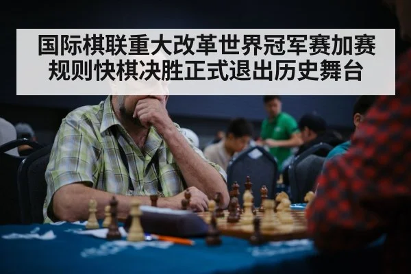 chess player thinking