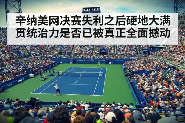 tennis stadium night