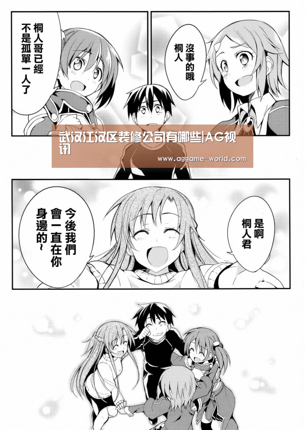 武汉江汉区装修公司有哪些|AG视讯(图4) AG地址